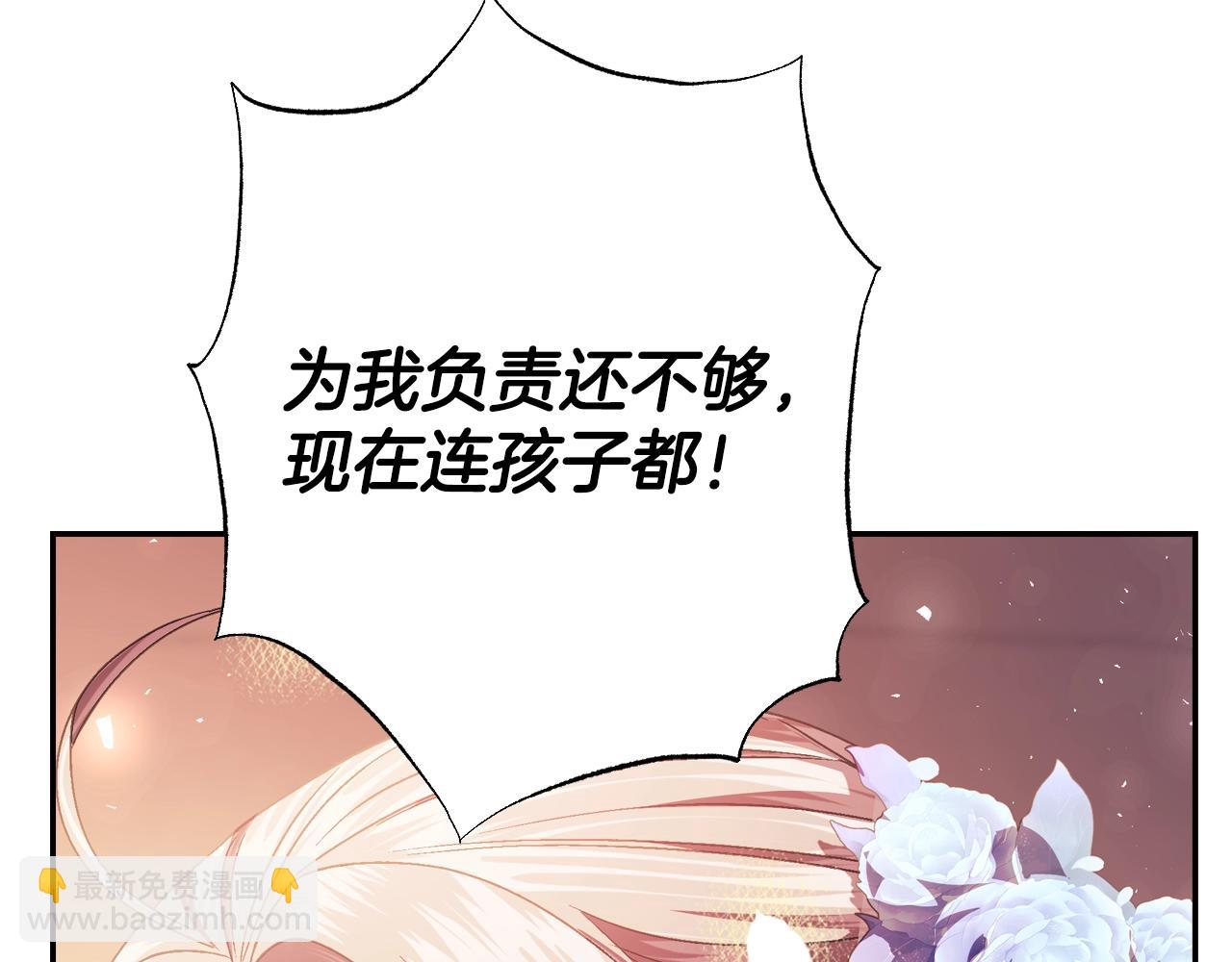 爸，這個婚我不結！ - 番外8:(2/6) - 6