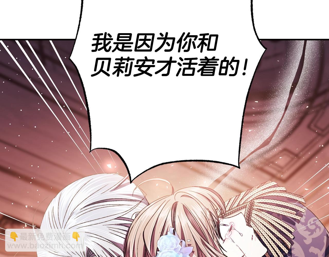 爸，這個婚我不結！ - 番外8:(2/6) - 3