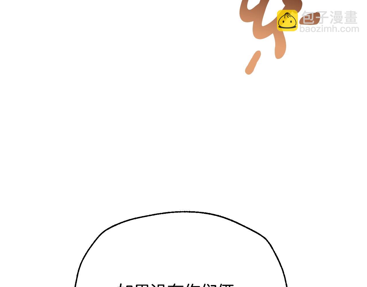 爸，這個婚我不結！ - 番外8:(2/6) - 5