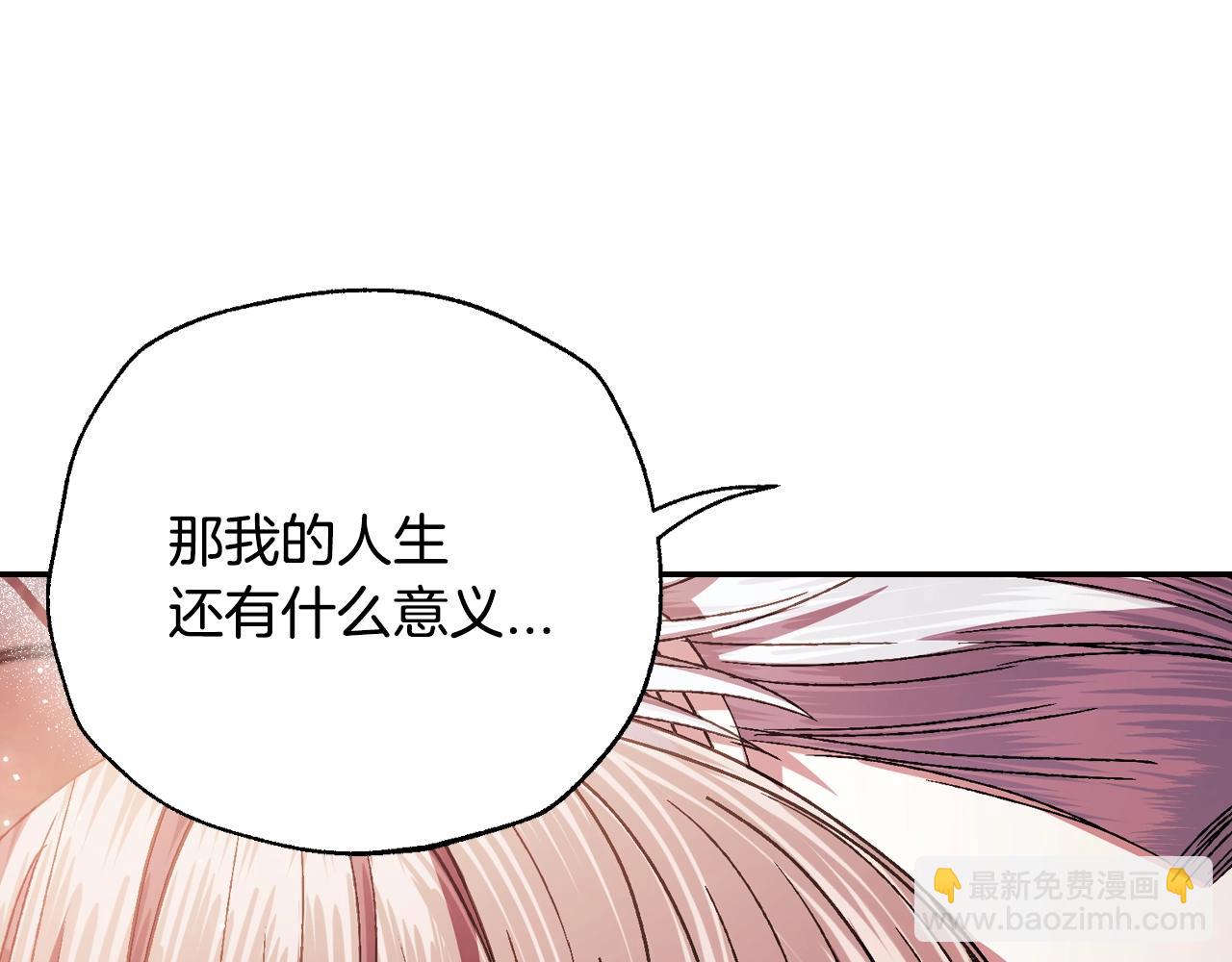 爸，這個婚我不結！ - 番外8:(2/6) - 1