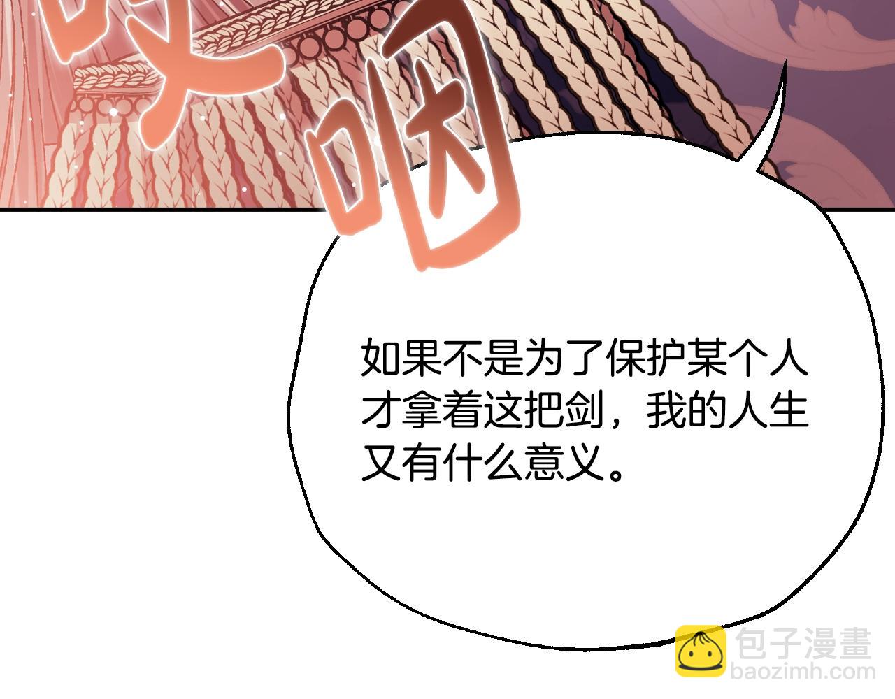 爸，這個婚我不結！ - 番外8:(2/6) - 3