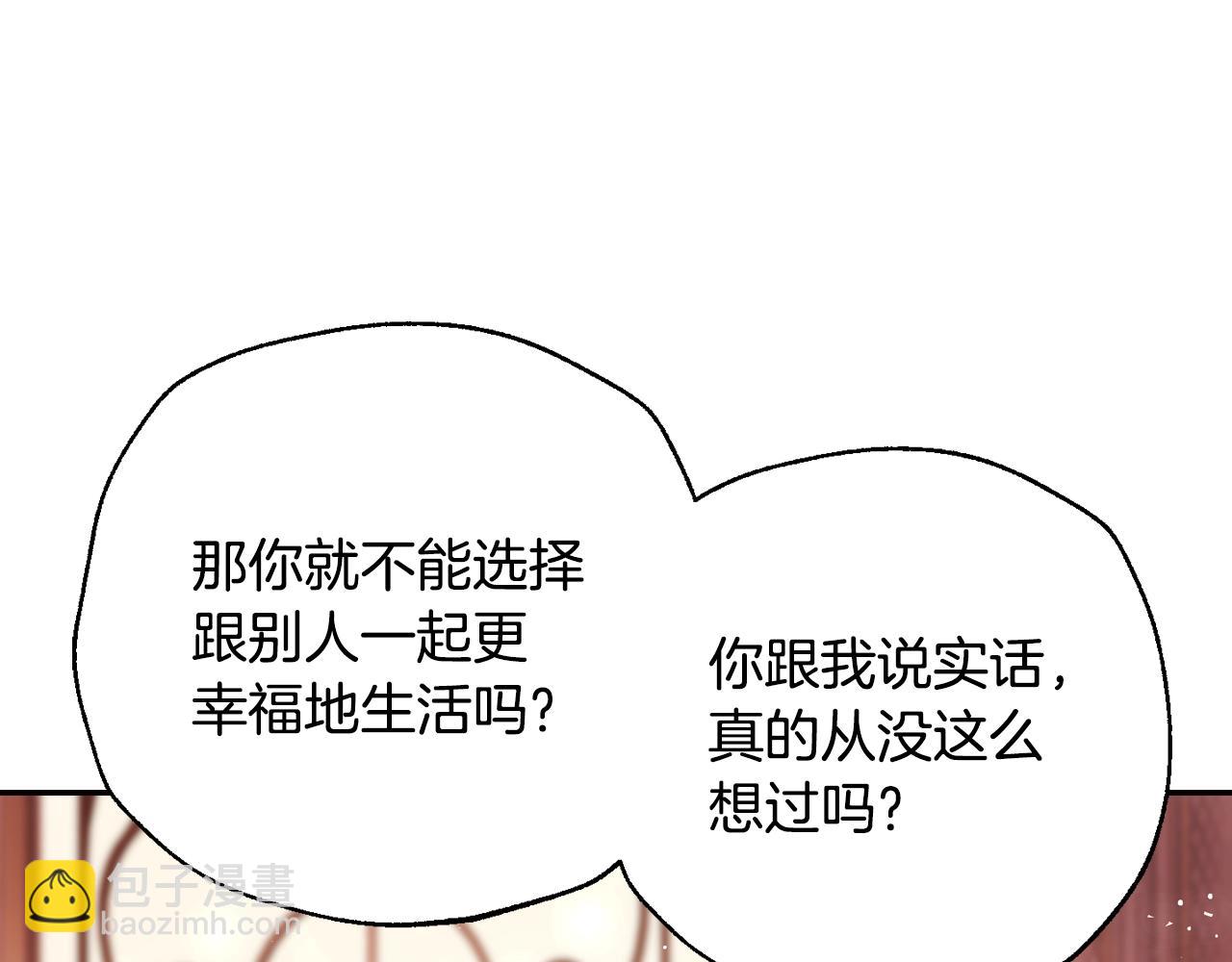 爸，這個婚我不結！ - 番外8:(2/6) - 4