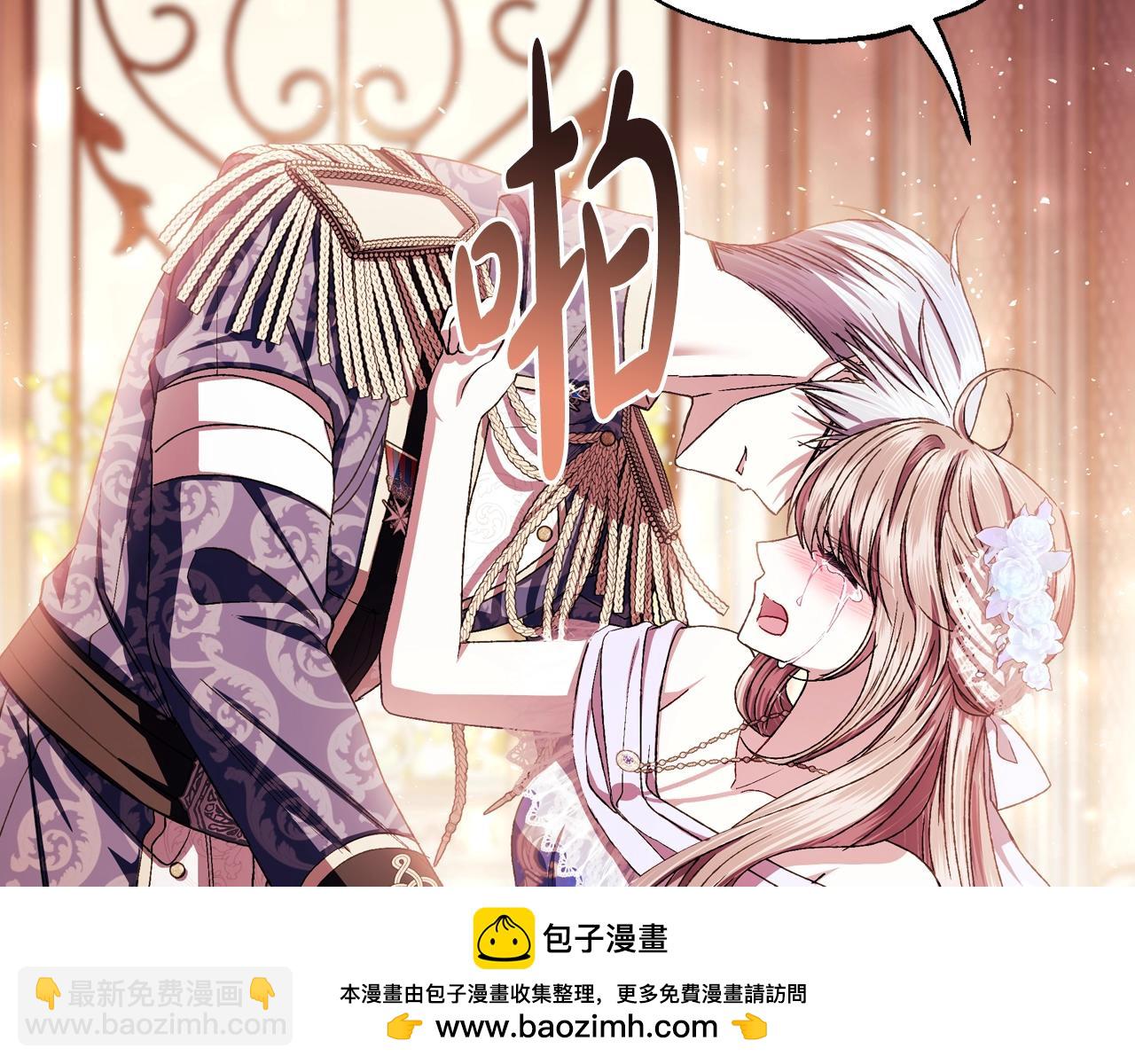 爸，這個婚我不結！ - 番外8:(2/6) - 5