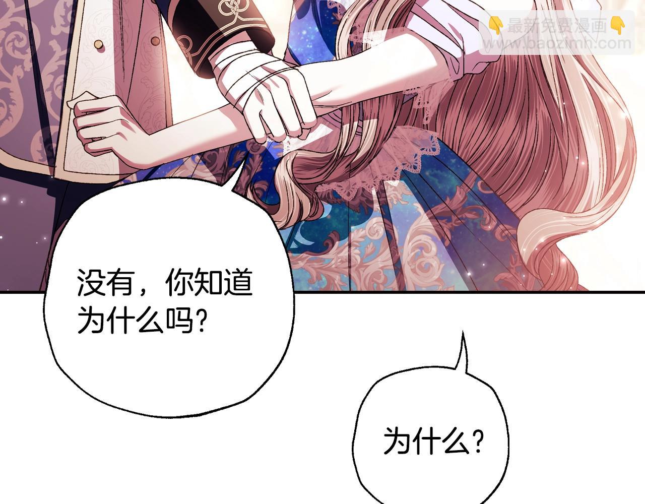 爸，這個婚我不結！ - 番外8:(2/6) - 6