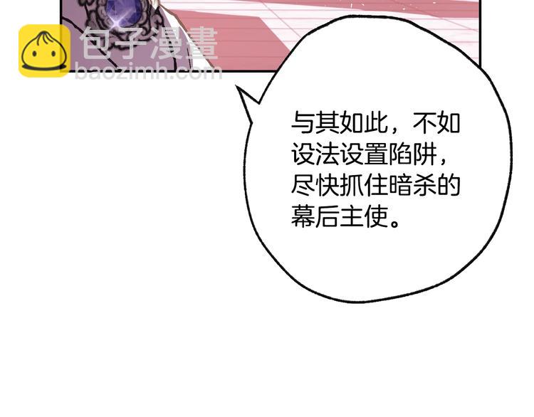 爸，這個婚我不結！ - 第14話 一起吃飯(3/4) - 7