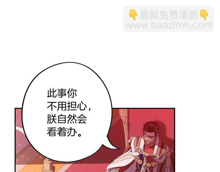 爸，這個婚我不結！ - 第14話 一起吃飯(3/4) - 2