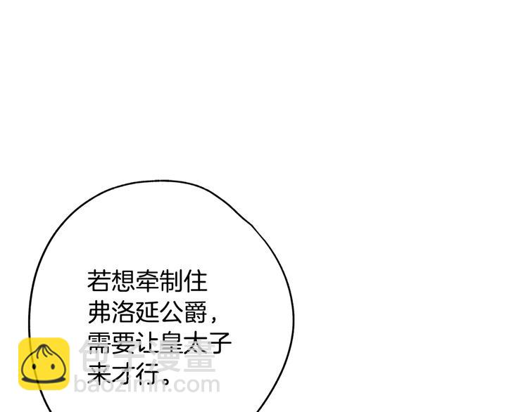 爸，這個婚我不結！ - 第14話 一起吃飯(3/4) - 5