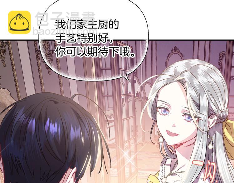 爸，這個婚我不結！ - 第14話 一起吃飯(1/4) - 3