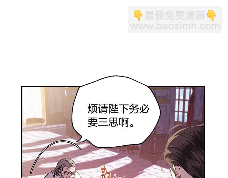 爸，這個婚我不結！ - 第14話 一起吃飯(3/4) - 8