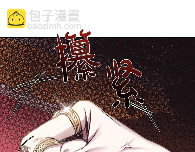 爸，這個婚我不結！ - 第14話 一起吃飯(3/4) - 2