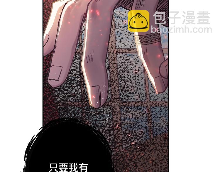 爸，這個婚我不結！ - 第14話 一起吃飯(3/4) - 8