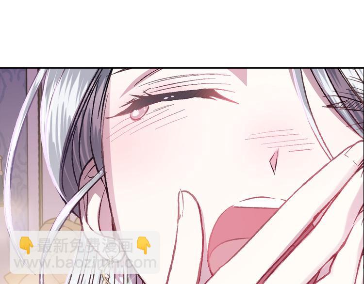 爸，這個婚我不結！ - 第14話 一起吃飯(3/4) - 6