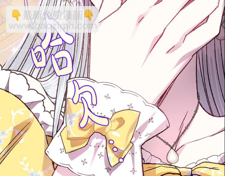 爸，這個婚我不結！ - 第14話 一起吃飯(3/4) - 7