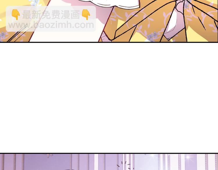 爸，這個婚我不結！ - 第14話 一起吃飯(3/4) - 8