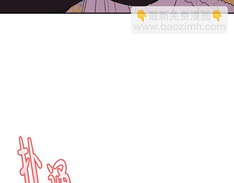 爸，這個婚我不結！ - 第14話 一起吃飯(1/4) - 5