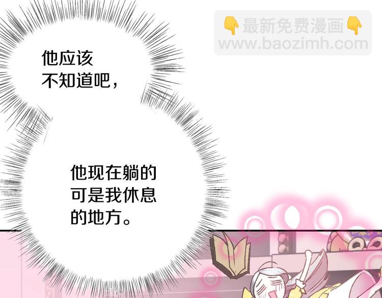 爸，這個婚我不結！ - 第14話 一起吃飯(3/4) - 8