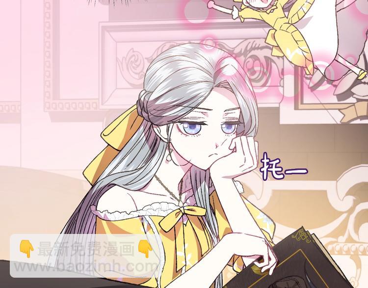 爸，這個婚我不結！ - 第14話 一起吃飯(3/4) - 1