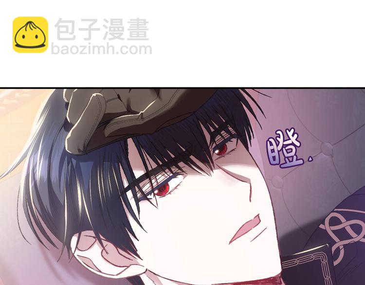 爸，這個婚我不結！ - 第14話 一起吃飯(3/4) - 3