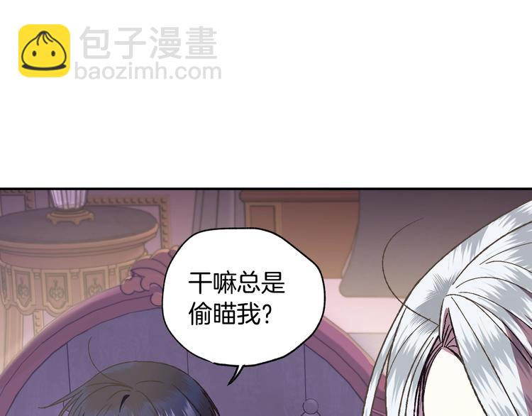 爸，這個婚我不結！ - 第14話 一起吃飯(3/4) - 2