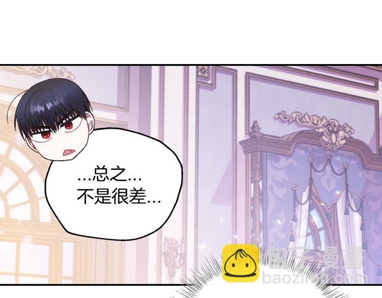 爸，這個婚我不結！ - 第14話 一起吃飯(3/4) - 5