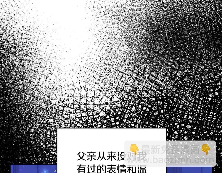 爸，這個婚我不結！ - 第14話 一起吃飯(4/4) - 5