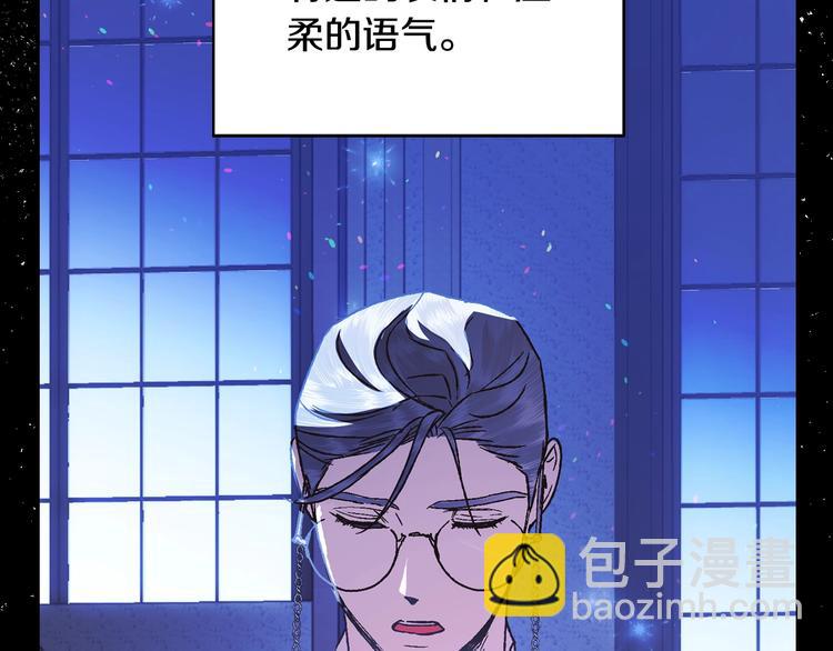 爸，這個婚我不結！ - 第14話 一起吃飯(4/4) - 6