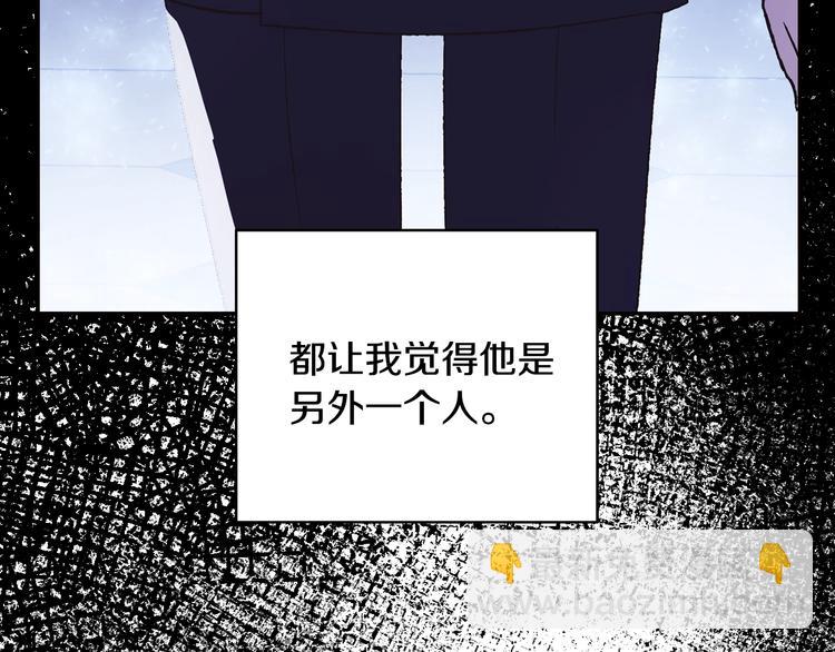 爸，這個婚我不結！ - 第14話 一起吃飯(4/4) - 2