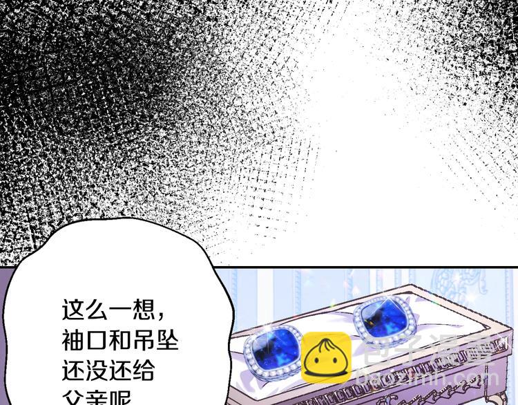 爸，這個婚我不結！ - 第14話 一起吃飯(4/4) - 3