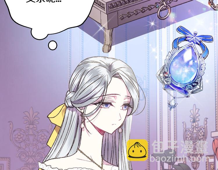 爸，這個婚我不結！ - 第14話 一起吃飯(4/4) - 4