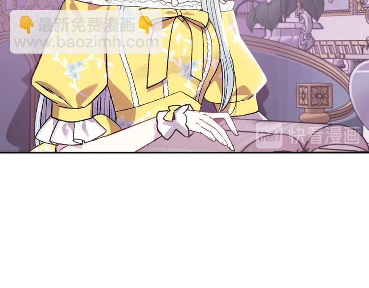 爸，這個婚我不結！ - 第14話 一起吃飯(4/4) - 5