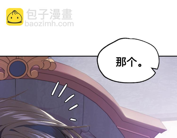 爸，這個婚我不結！ - 第14話 一起吃飯(4/4) - 6