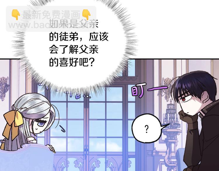 爸，這個婚我不結！ - 第14話 一起吃飯(4/4) - 2