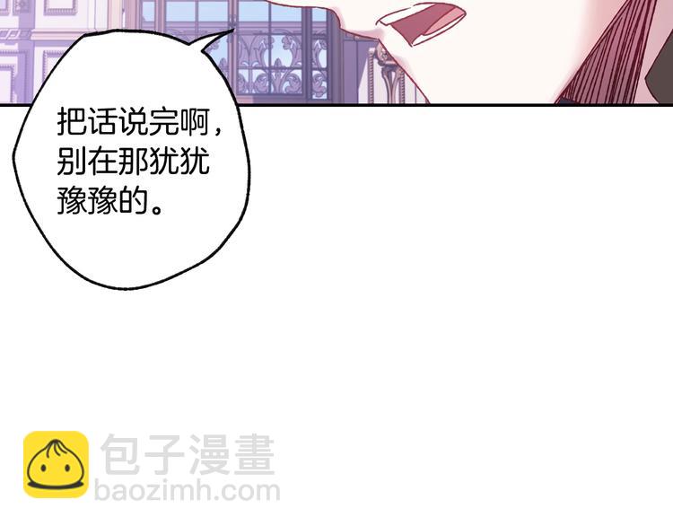 爸，這個婚我不結！ - 第14話 一起吃飯(4/4) - 4