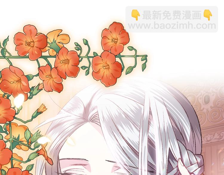 爸，這個婚我不結！ - 第14話 一起吃飯(4/4) - 6