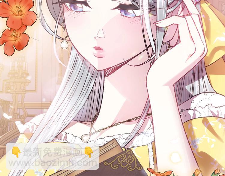 爸，這個婚我不結！ - 第14話 一起吃飯(4/4) - 7