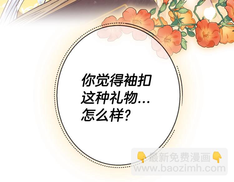 爸，這個婚我不結！ - 第14話 一起吃飯(4/4) - 1