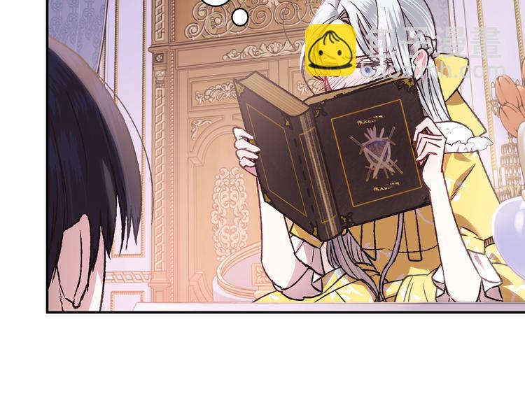 爸，這個婚我不結！ - 第14話 一起吃飯(4/4) - 7