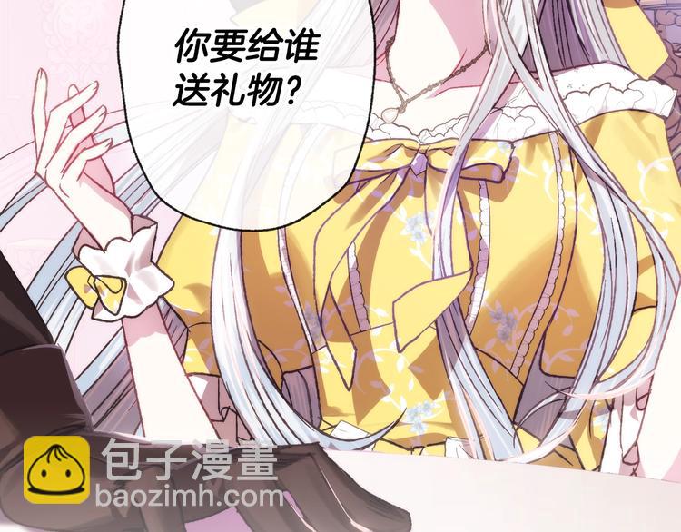 爸，這個婚我不結！ - 第14話 一起吃飯(4/4) - 7