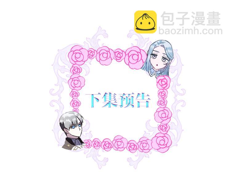 爸，這個婚我不結！ - 第14話 一起吃飯(4/4) - 4