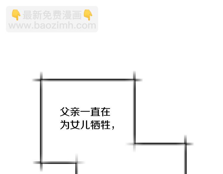 爸，這個婚我不結！ - 第14話 一起吃飯(4/4) - 5