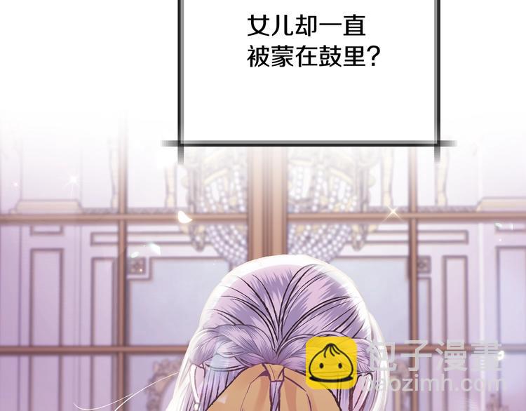 爸，這個婚我不結！ - 第14話 一起吃飯(4/4) - 6