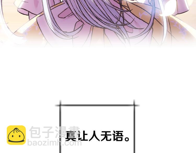 爸，這個婚我不結！ - 第14話 一起吃飯(4/4) - 1