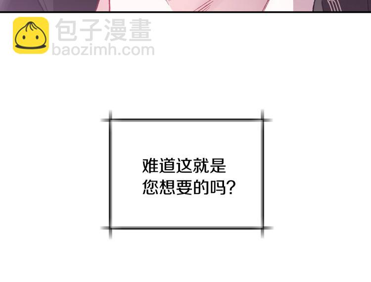 爸，這個婚我不結！ - 第14話 一起吃飯(4/4) - 4