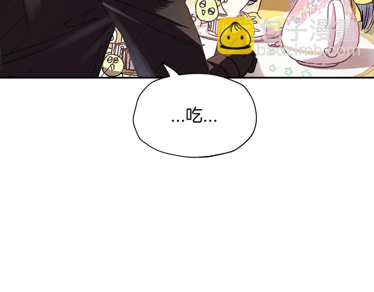 爸，這個婚我不結！ - 第14話 一起吃飯(1/4) - 3