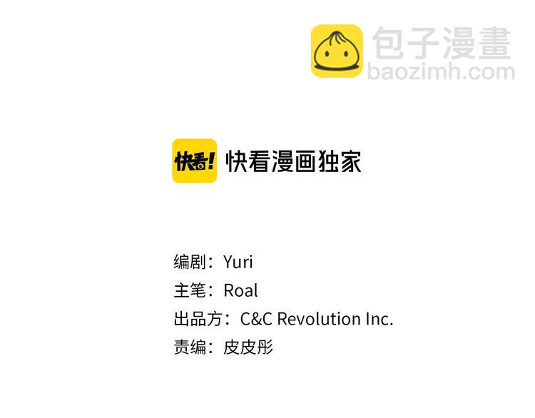 爸，這個婚我不結！ - 第14話 一起吃飯(1/4) - 3