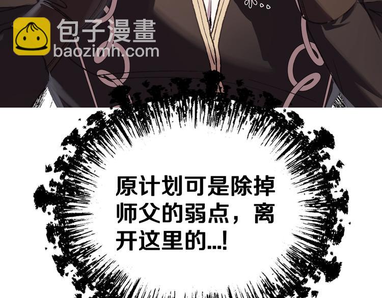 爸，這個婚我不結！ - 第14話 一起吃飯(1/4) - 6