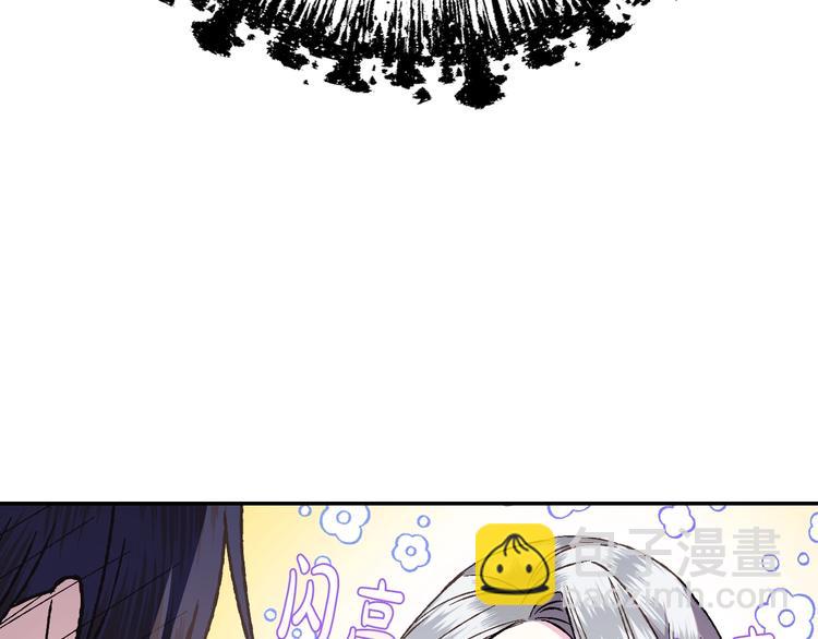 爸，這個婚我不結！ - 第14話 一起吃飯(1/4) - 7