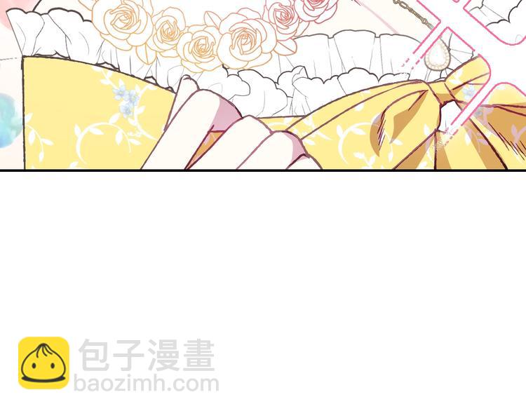 爸，這個婚我不結！ - 第14話 一起吃飯(1/4) - 6