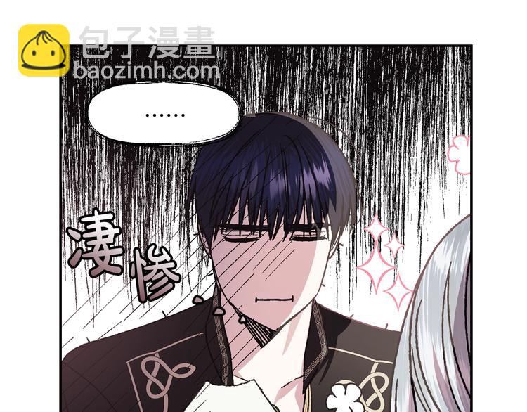 爸，這個婚我不結！ - 第14話 一起吃飯(1/4) - 7