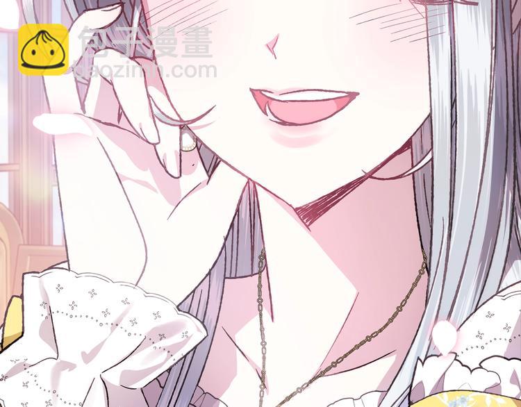 爸，這個婚我不結！ - 第14話 一起吃飯(1/4) - 8